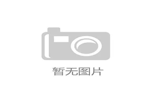 将核心转播网络的安全全盘外包，可能在重大赛事期间形成危险的责任真空